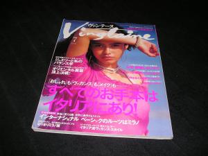 雑誌 ヴァンテーヌ2006年 6月号 - ファッション