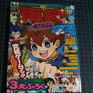 本、雑誌│漫画、コミック│同人誌│タイトル別│イナズマイレブン│ 検索結果[1]