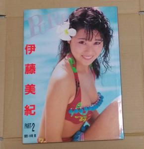 本、雑誌│アート、エンターテインメント│写真集│女性タレント│あ行│い│伊藤美紀│ 検索結果[1]