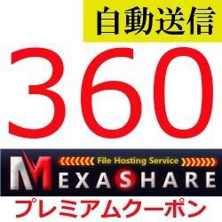 31 割引おすすめ 自動送信 Sakurafile プレミアム 360日間 通常2分以内に自動送信します その他 コンピュータ Cominvent Com