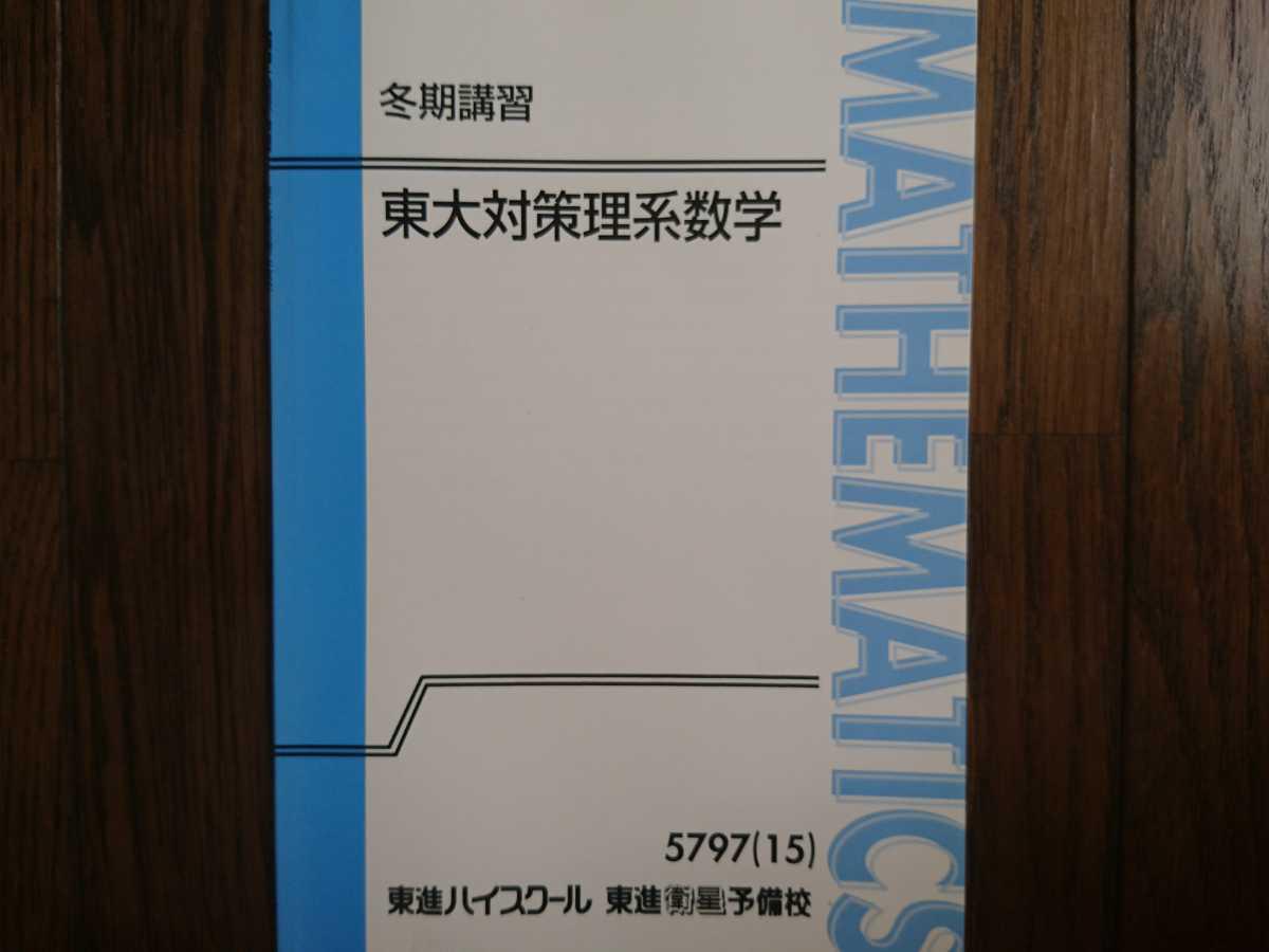 絶版希少名著！】新・秘伝のオープン 三位一体数学（Ⅰ）基礎力