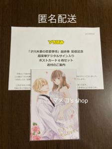 サイン本・未開封】王弟殿下のお気に入り2 ※イラスト入り 販売履歴[1]