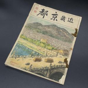 最新コレックション 【古書・昭和54年】続 長崎の電信電話史（資料