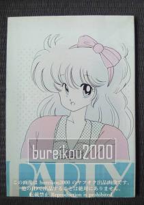 bureikou2000 販売履歴[19]