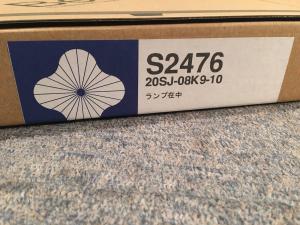 新品 未組立て YAMAGIWA ヤマギワ Be-Andon S2476 20SJ-08K9-10 梅田