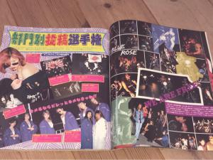 絶版◇ティーンズロード1994年11月号◇暴走族レディース相州連合