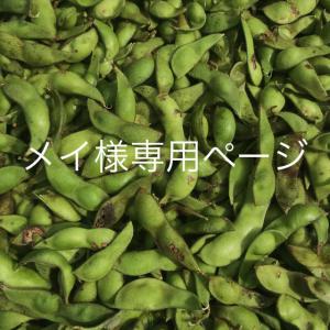 HONKI de FARM 販売履歴[1]