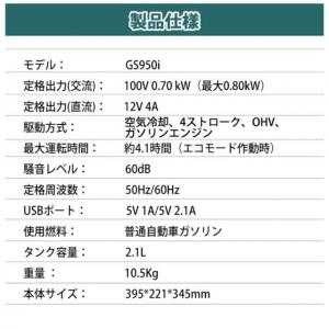 URCERI GS950i 発電機 インバーター ポータブル電源 800W