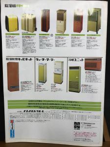 昭和55年1月 NATIONAL ナショナル 松下電工 楽園エアコン カタログ チラシ レトロ 家電 コレクター 』