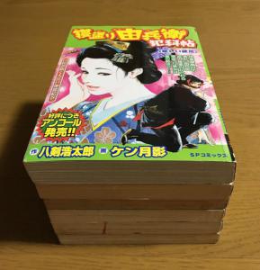 ケン月影 阿宮美亜 乱真澄 村田やすゆき 堀川英晴 他 ６冊セット