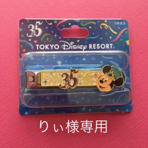 ディズニー 爪切り 35周年