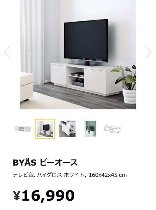 Amyさま専用】テレビ台(IKEA ビーオース)