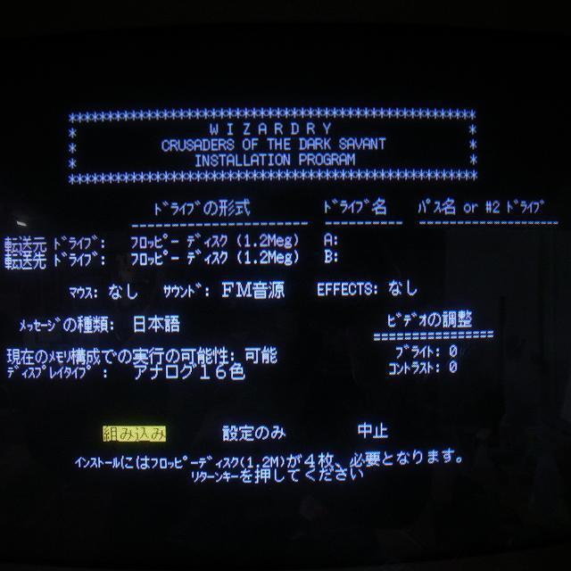 コンピュータ│ソフトウエア│PC-98│ゲーム、エンターテインメント│ 検索結果[19]