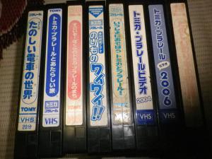 トミカ・プラレール VHSビデオ 2本セット TOMY  DVD