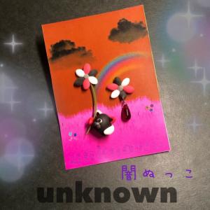 unknown- 販売履歴[1]