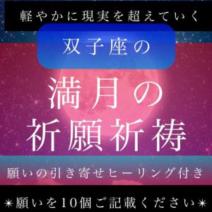 本職占い師による、霊視鑑定、占い、祈願祈祷つき 心強い