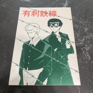 本、雑誌│漫画、コミック│同人誌│タイトル別│幽遊白書│ 検索結果[1]