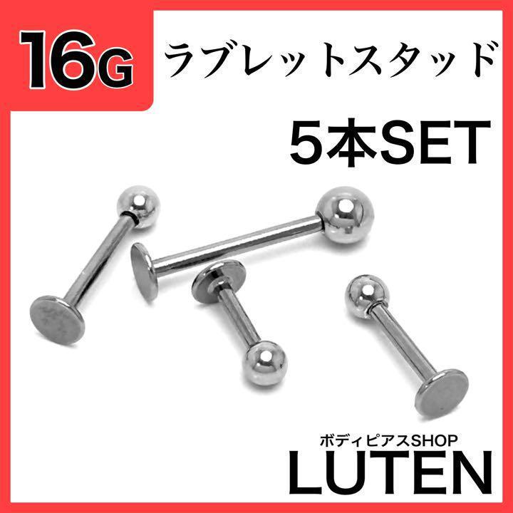 16G スクランパー19mm 牙 キバ ヴァンパイア ロングコーン ボディ