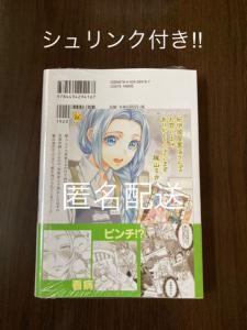 サイン本・未開封】王弟殿下のお気に入り2 ※イラスト入り 販売履歴[1]