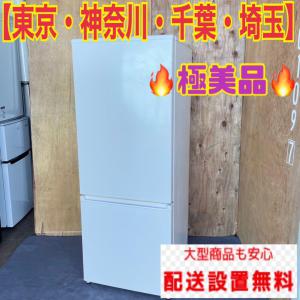 職人仕上げ❗️極美品❗️家電屋さん☻ 販売履歴[1]