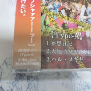 妄想日記(Type-A)　仮面女子　　新品　CD　送料込み_6