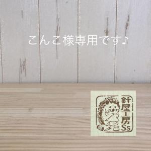 りなこ様専用】モモンガポーチ オーダー 販売履歴[1]