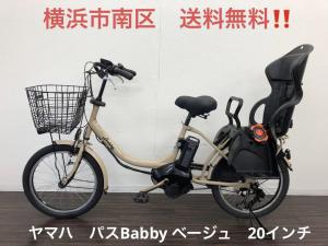 kusa 自転車は購入前にコメント下さい 販売履歴[2]