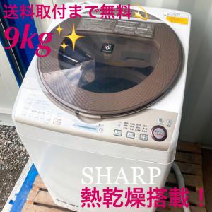 取付無料！高性能SHARP！おしゃれインテリア！グラデーションワイン