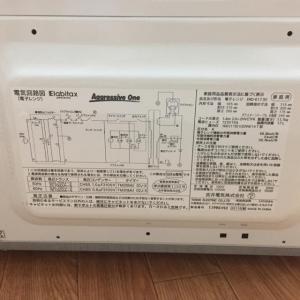 Elabitax】電子レンジ ERD-617 USED