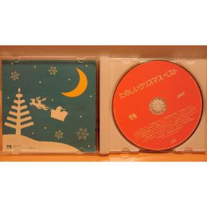 A mama様専用 たのしい クリスマス ベスト CD