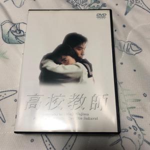 高校教師 DVD-BOX