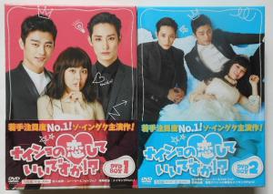 ナイショの恋していいですか!? DVD-BOX1&2 国内正規品＊ソ・イングク 韓国ドラマ