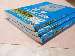 美品 書き込みなし 駿台 2019 3冊セット 東京工業大学への英語 東京