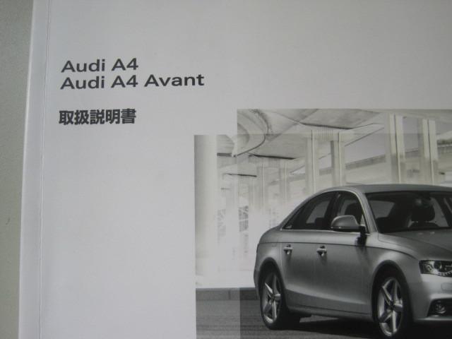 □□Audi A4/8K 取扱説明書 取説□【あいち】□