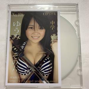 デジタル写真集】 ゆうみ 「 No.408 ゆうみ06 エンプロ エンジェルプロダクション 」 極美品 廃盤