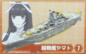 1/2000 超戦艦 ヤマト ♯7 劇場版 蒼き鋼のアルペジオ 霧の艦隊