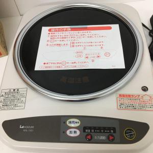 新品未使用 KOIZUMI SEIKI ハロゲン調理プレート KHL-1301C