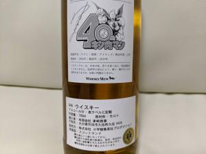 限定 キン肉マン 40周年記念ボトル ウイスキー ２本セット 正義超人 悪魔超人 アラン ブレテッドモルト