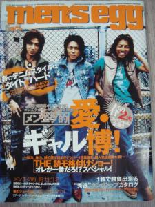 △19 メンズエッグ 2005.5 メンエグ的愛ギャル博伊利篤 ゆうちゃく