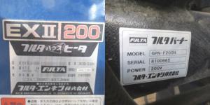 受賞セール】 福井△フルタ ハウスヒーター EXⅡ(U)200 三相200V オイルタンク付 50/60Hz 温風 灯油 暖房機 ビニールハウス 中古品