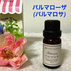 アロマショップ桜子 販売履歴[7]