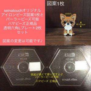 seinatouch 販売履歴[31]