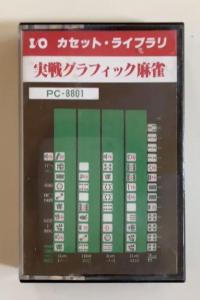 PC-8801 の販売中 一覧