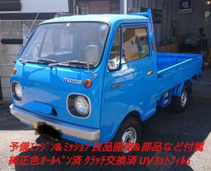 自動車、オートバイ│中古車・新車│マツダ│ポーター│ 検索結果[1]