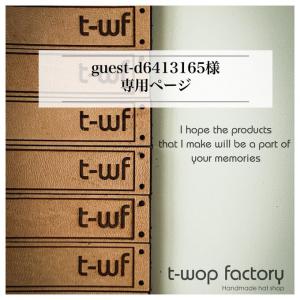 t-wop factory 販売履歴[1]