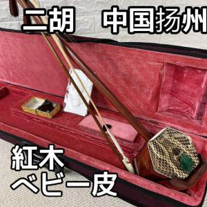 楽器│和楽器│胡弓│ 検索結果[1]