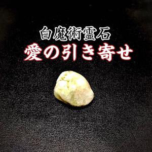 大和 【霊力師】 販売履歴[1]