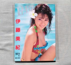 本、雑誌│アート、エンターテインメント│写真集│女性タレント│あ行│い│伊藤美紀│ 検索結果[1]