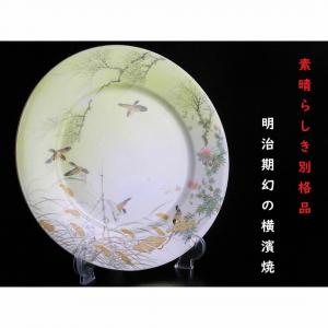 D458 】 素晴らしき別格品 幻の横浜焼 井村彦次郎作品 花鳥文コンポート-