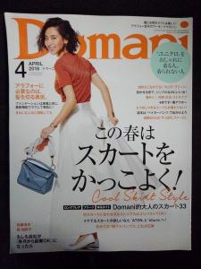 domani ドマーニ 2018年 安い 04 月号 雑誌